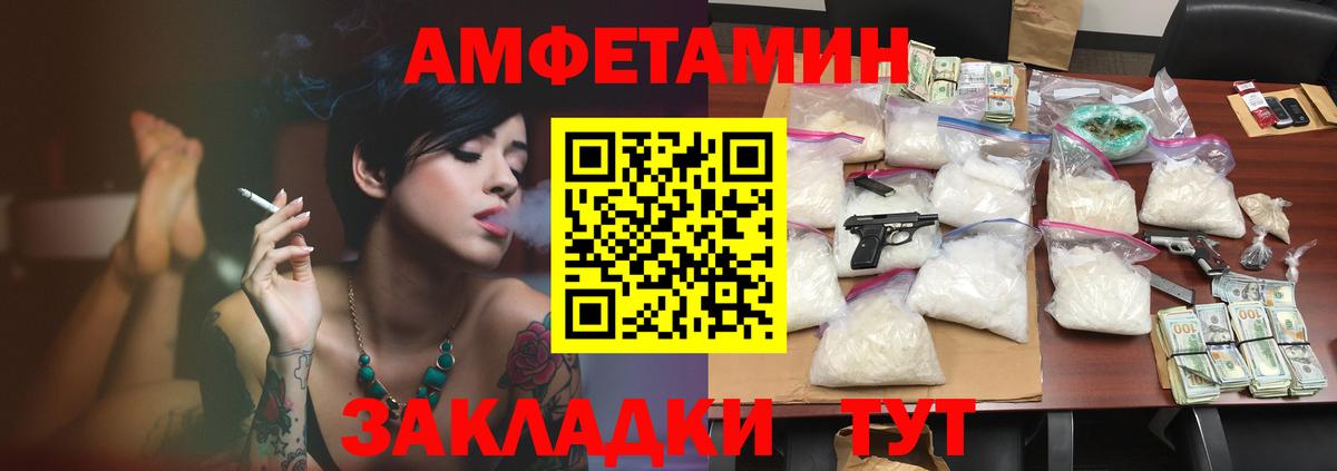 Орёл  АМФЕТАМИН 97%  Amphetamine  Вход с VPN  АМФ 