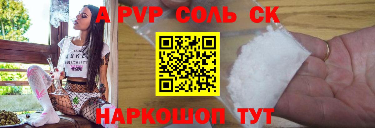 А ПВП VHQ  Alpha PVP СК  Alpha-PVP СК  Вход с VPN  Орёл 