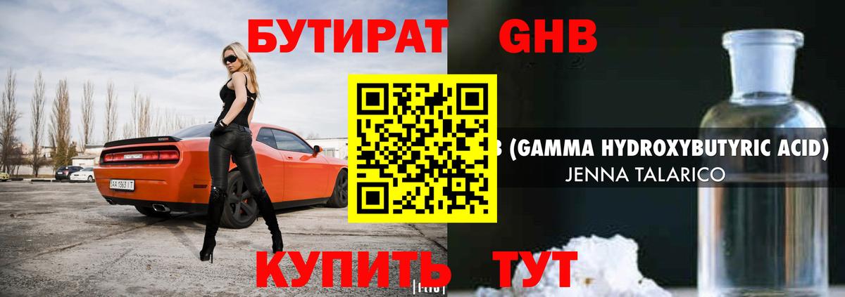 БУТИРАТ оксана Орёл
