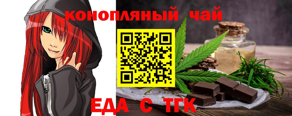 Cannafood конопля Орёл
