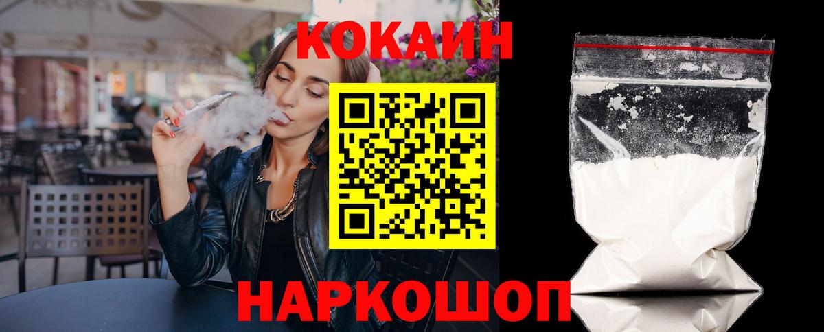 Cocaine VHQ Орёл