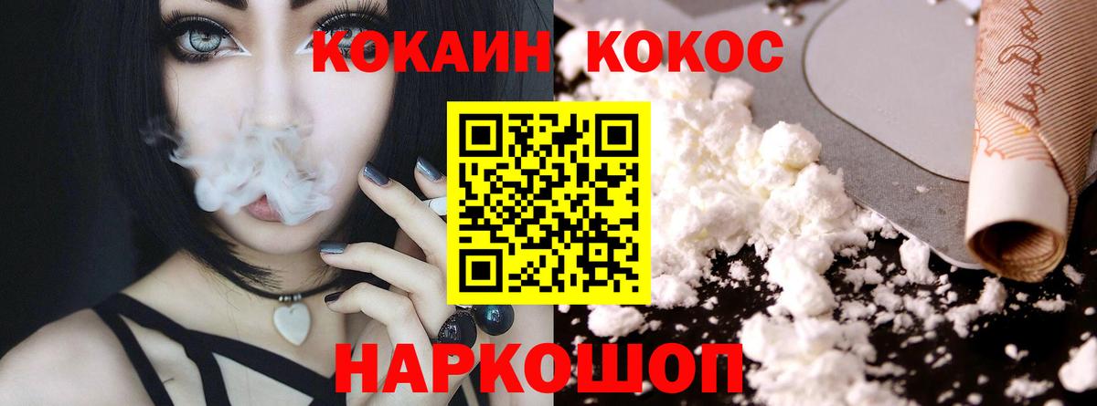 Орёл  Cocaine  Вход с VPN  COCAIN Fish Scale  Кокаин FishScale 