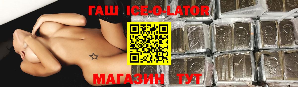 где купить наркоту  ГАШИШ гарик  ГАШ Изолятор  Вход с VPN  Орёл 