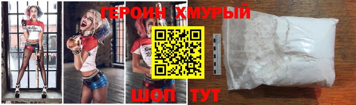 Орёл  Героин хмурый  Вход с VPN 